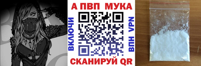 A-PVP Crystall  Купить  Демидов 
