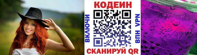 Купить где  Демидов  Кодеин напиток Lean (лин) 