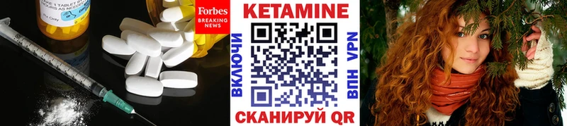 Кетамин VHQ  Купить  Демидов 
